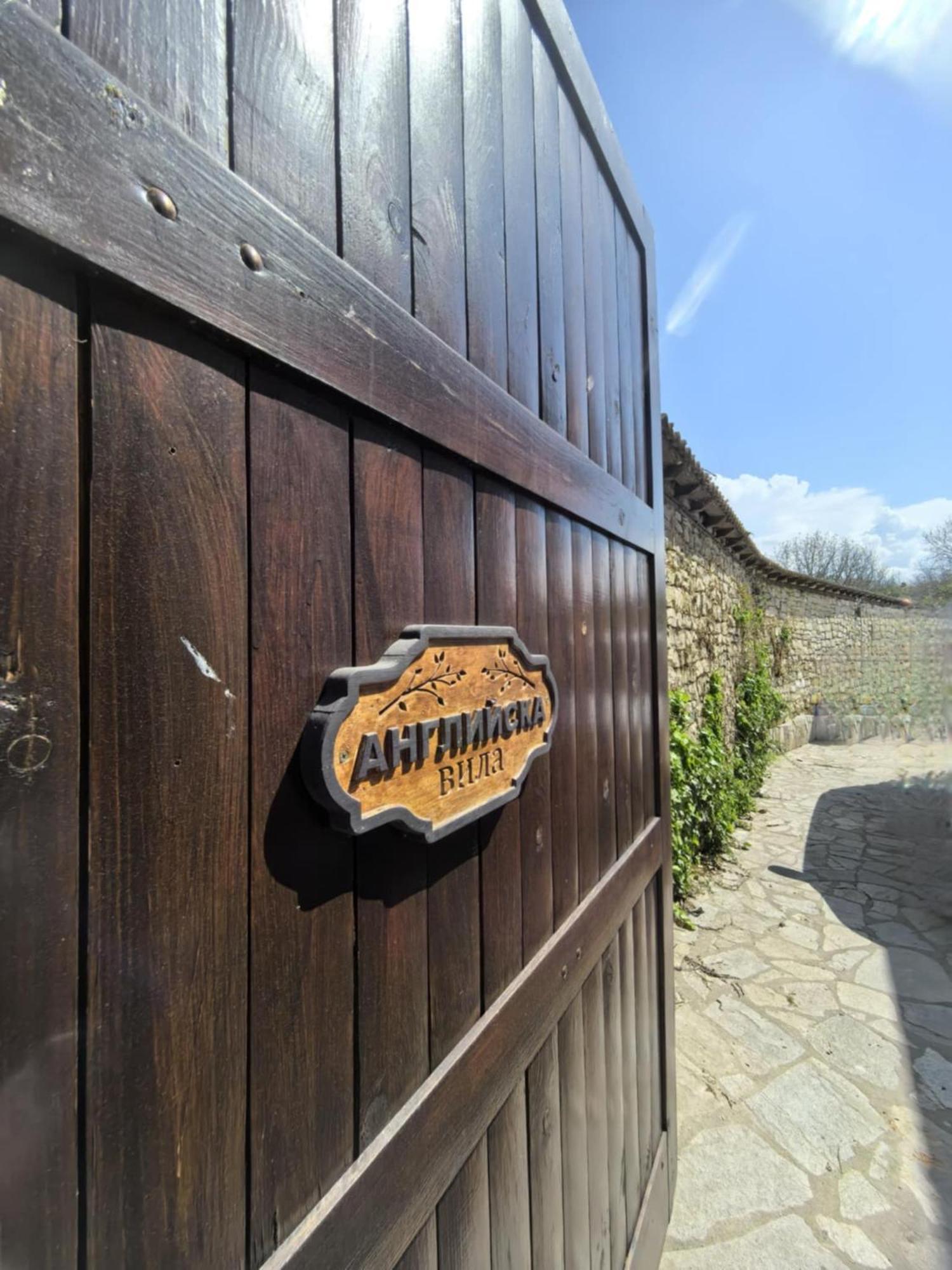 Angliiska Vila アルバナシ エクステリア 写真